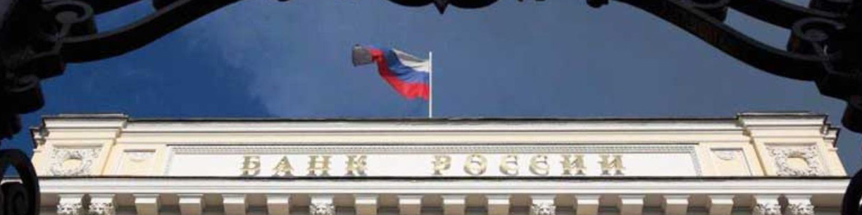 تورم روسیه به صعود ادامه می‌دهد؟